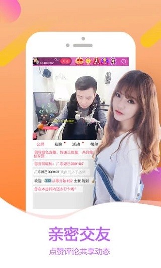吖吖直播2