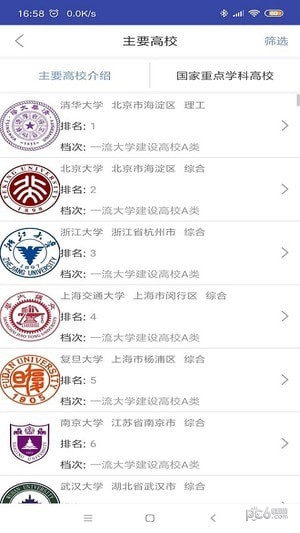 金榜新高考2
