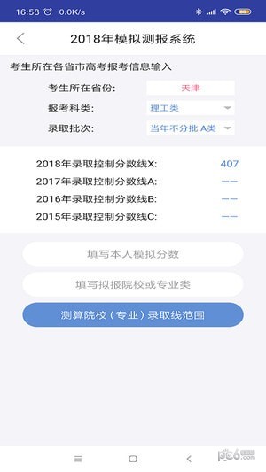 金榜新高考3