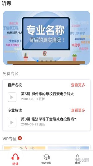 优选优报app1