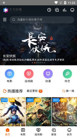 关关影视1