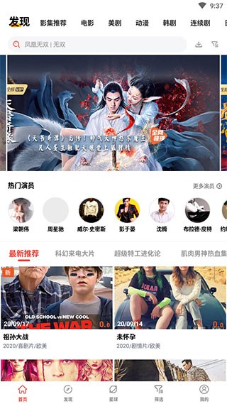 火焰影视1