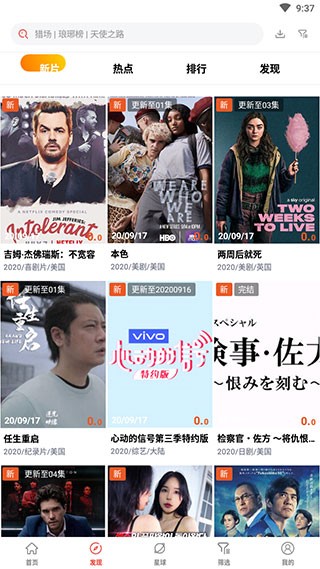 火焰影视2