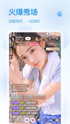 鲜橙直播2