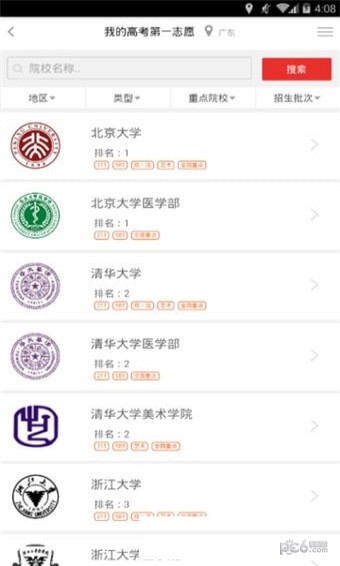 高考第一志愿0