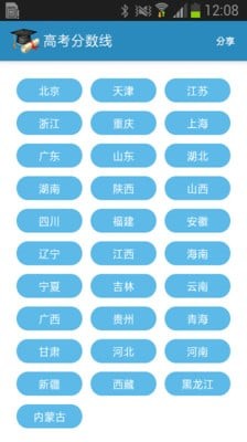 高考查分1