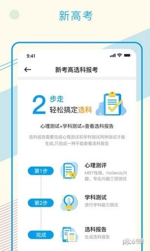 远大云网2