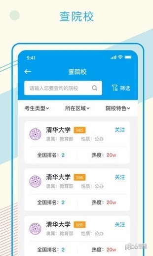 远大云网3