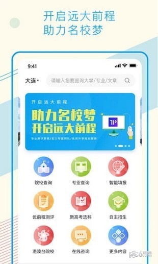 远大云网4