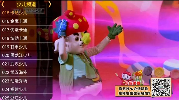火焰直播2