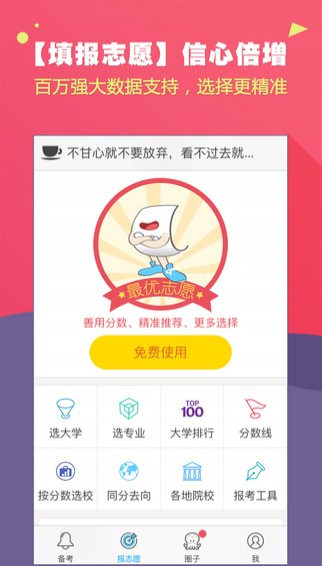 高考成绩查询0