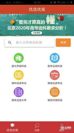 优选优报北京0