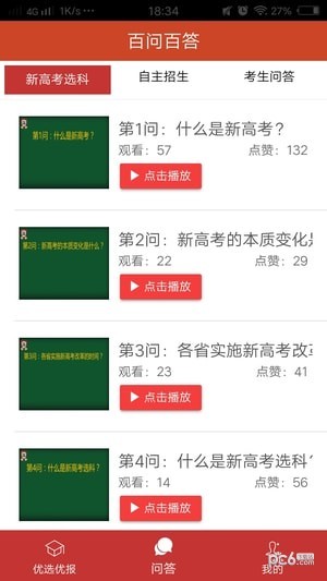 优选优报北京1