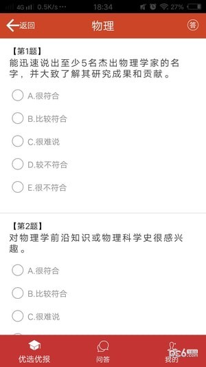 优选优报北京3