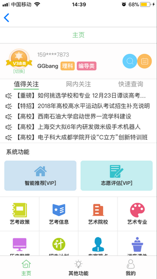 金榜路0