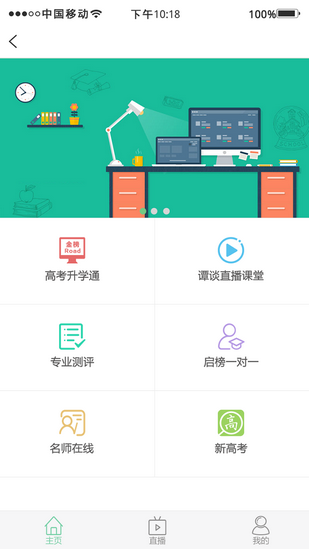 金榜路1