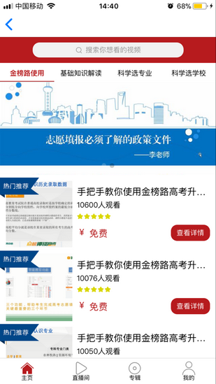 金榜路2