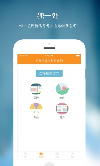 圆橙高考志愿1