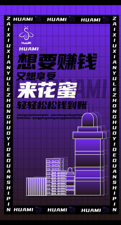 花蜜短视频1