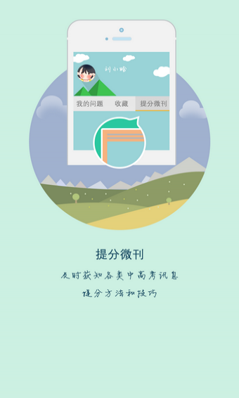 提分宝典1