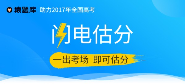 猿题库1