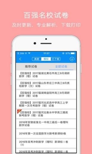 道远课堂2