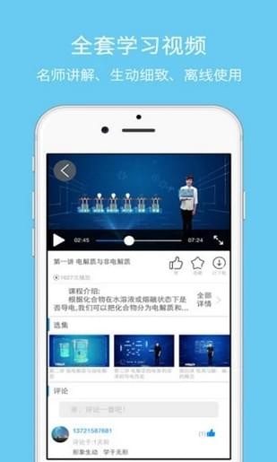 道远课堂3