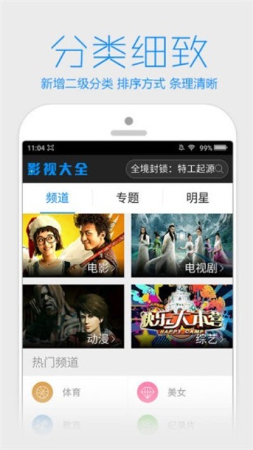 乌鱼影视2