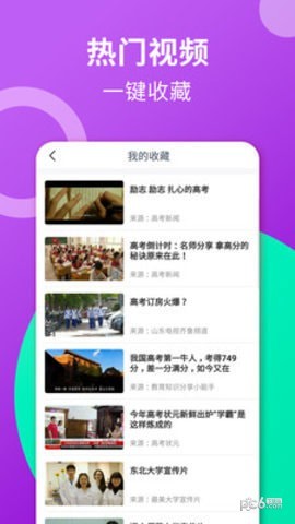 高考视频2