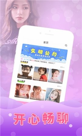 花妃子直播2