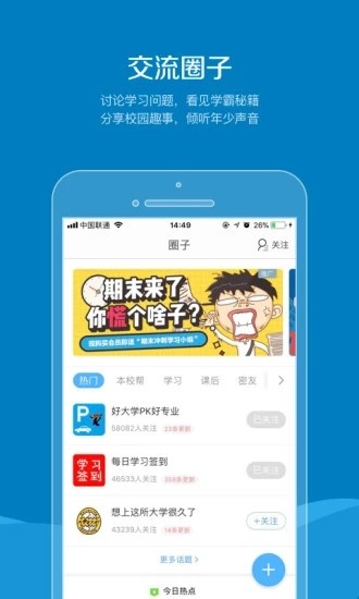 同学帮1