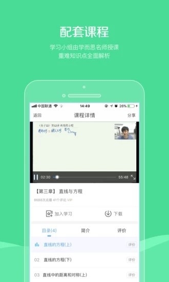 同学帮2