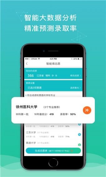 第一志愿1
