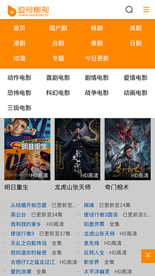 逗号影视2