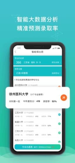 DE志愿3