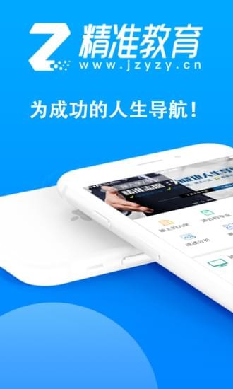 精准志愿0