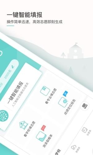 师曰志愿1