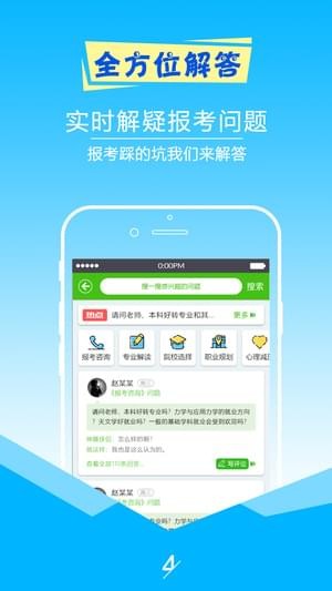 择校高考志愿填报0