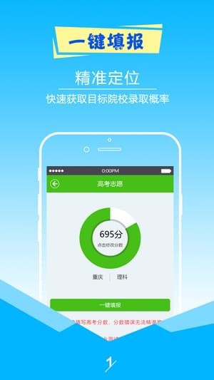 择校高考志愿填报4