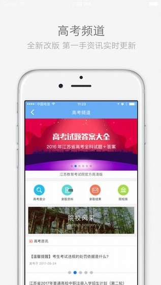江苏招考1