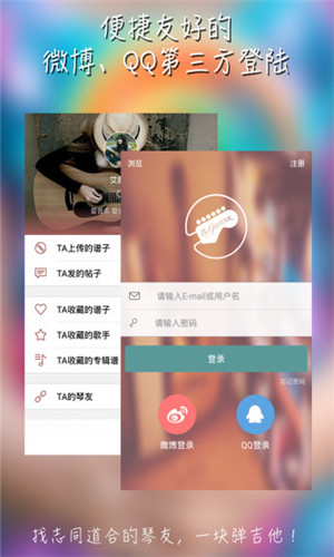 彼岸吉他4