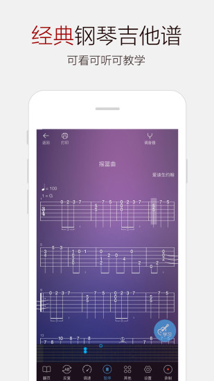 吉他谱大全3