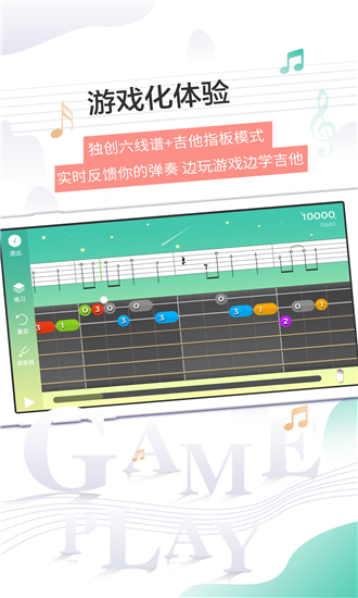 悦器社吉他教学4