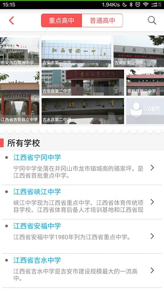 吉安招考3