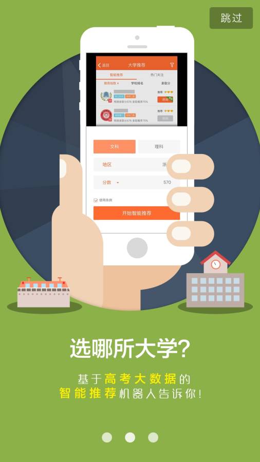小言高考志愿填报0