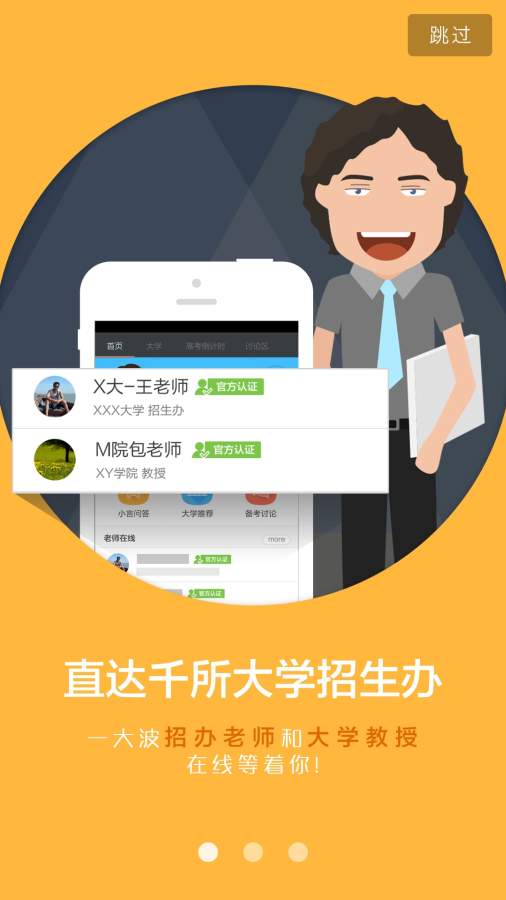小言高考志愿填报1