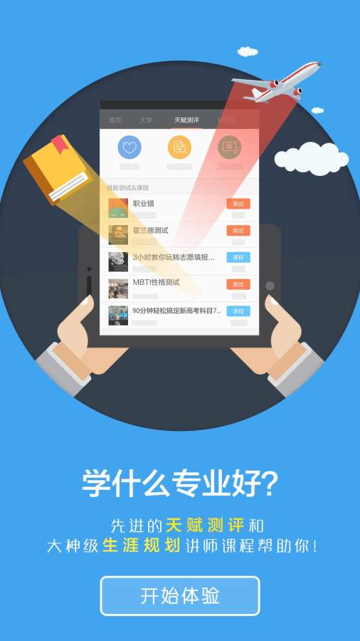 小言高考志愿填报2
