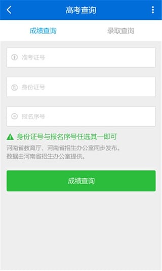 河南高考1