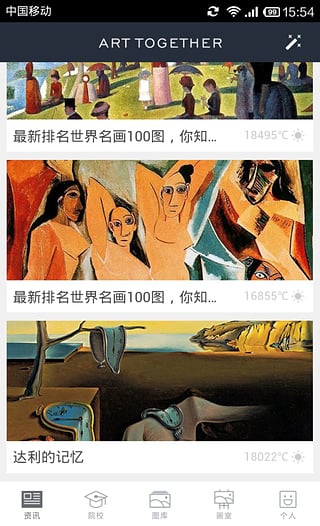 艺起画1