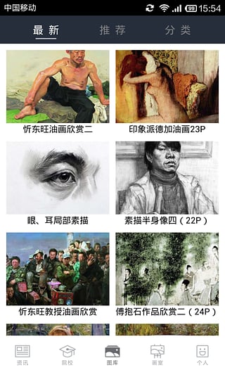 艺起画3